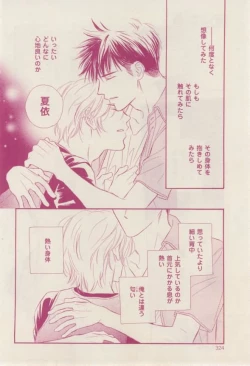 Page 324 of 花音 2015-02