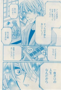 Page 340 of 花音 2015-02