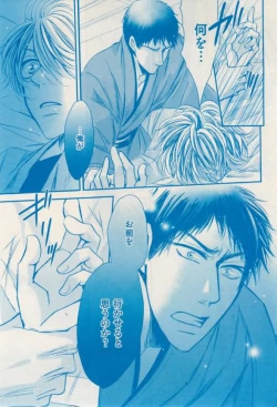 Page 345 of 花音 2015-02