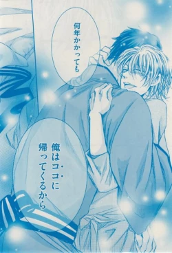 Page 350 of 花音 2015-02