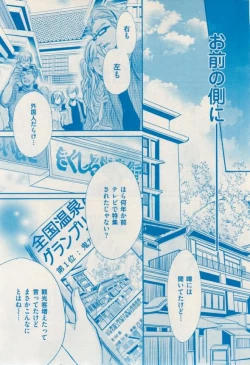 Page 353 of 花音 2015-02