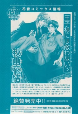 Page 359 of 花音 2015-02