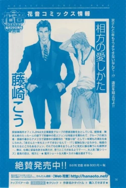 Page 36 of 花音 2015-02