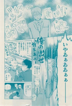 Page 398 of 花音 2015-02