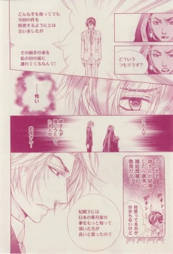 Page 40 of 花音 2015-02