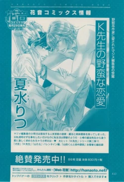 Page 410 of 花音 2015-02