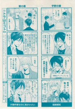 Page 415 of 花音 2015-02