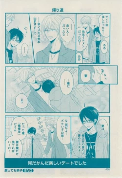 Page 416 of 花音 2015-02