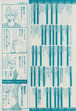 Page 422 of 花音 2015-02