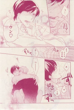 Page 439 of 花音 2015-02