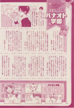 Page 448 of 花音 2015-02
