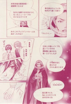 Page 45 of 花音 2015-02