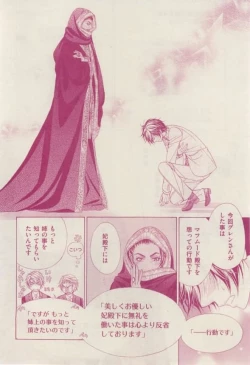 Page 46 of 花音 2015-02