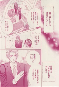 Page 49 of 花音 2015-02