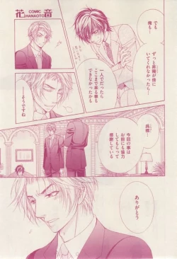 Page 51 of 花音 2015-02