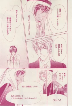 Page 57 of 花音 2015-02