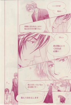 Page 58 of 花音 2015-02