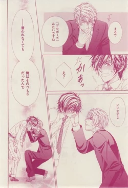 Page 64 of 花音 2015-02