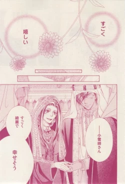 Page 73 of 花音 2015-02