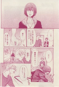Page 86 of 花音 2015-02