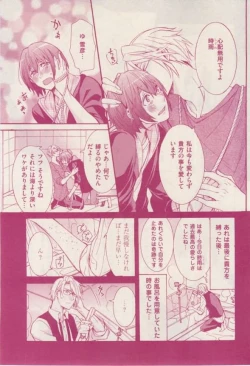 Page 89 of 花音 2015-02