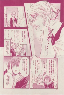 Page 90 of 花音 2015-02