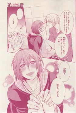 Page 91 of 花音 2015-02