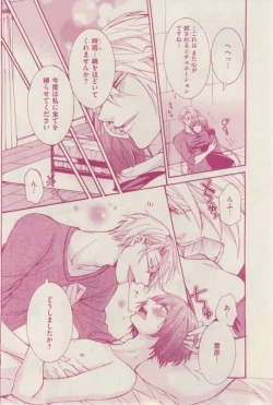 Page 92 of 花音 2015-02