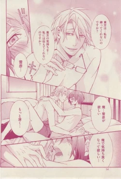 Page 94 of 花音 2015-02