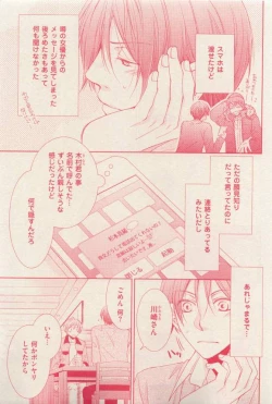 Page 103 of 花音 2015-03