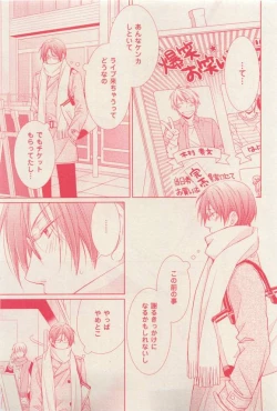 Page 121 of 花音 2015-03