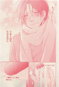 Page 131 of 花音 2015-03