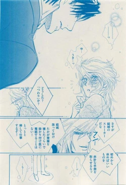 Page 144 of 花音 2015-03