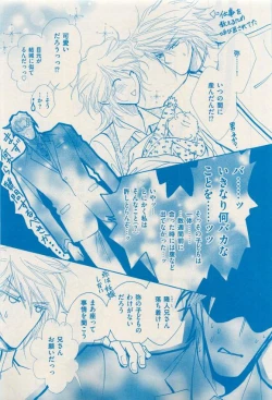 Page 149 of 花音 2015-03