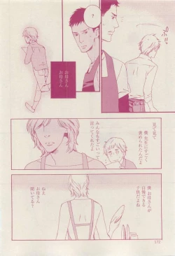 Page 172 of 花音 2015-03