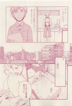 Page 173 of 花音 2015-03