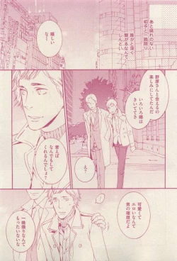 Page 179 of 花音 2015-03