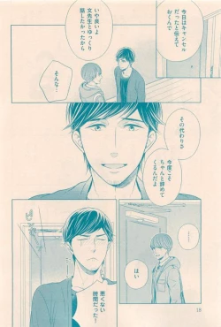 Page 18 of 花音 2015-03