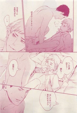 Page 195 of 花音 2015-03