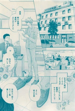 Page 202 of 花音 2015-03