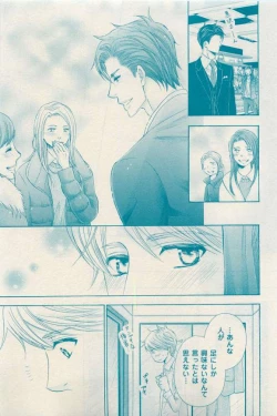 Page 213 of 花音 2015-03