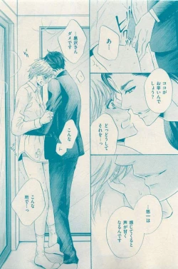 Page 217 of 花音 2015-03