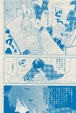 Page 244 of 花音 2015-03