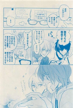 Page 248 of 花音 2015-03