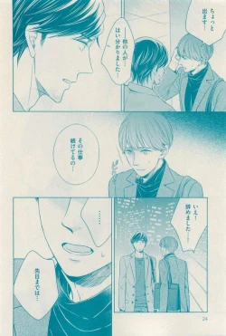 Page 24 of 花音 2015-03