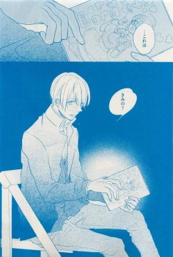 Page 259 of 花音 2015-03