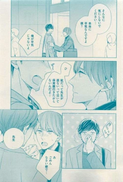 Page 27 of 花音 2015-03