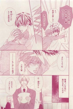 Page 289 of 花音 2015-03