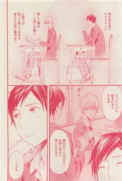 Page 304 of 花音 2015-03