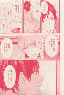 Page 313 of 花音 2015-03